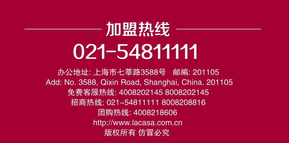 联系优家家纺-lacasa优家，联系方式、地址、电话