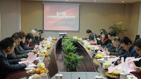 上海家纺协会第五届第四次理事会隆重召开