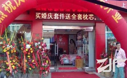 东方刺绣家纺宁海长街专卖店隆重开业