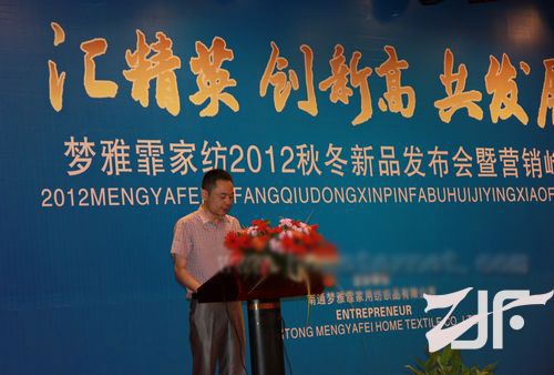 梦雅霏家纺的董事长吕开红上台致辞