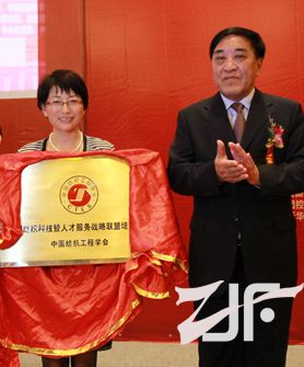 王天凯会长亲自为浙江纺织服装职业技术学院院长王梅珍授牌 