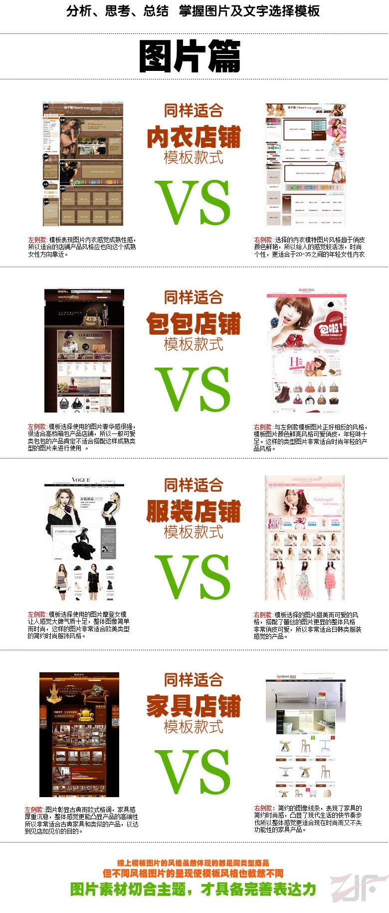 淘宝店铺里面有很多图片！不同风格的图片所呈现出来的淘宝店铺风格也是截然不同的