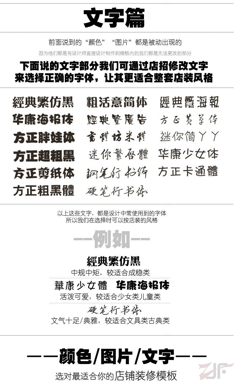 淘宝店铺的文字字体，颜色，风格这些细小的细节，其实也是非常重要的！这能让消费者感觉到哪些是重要的，哪些是你的卖点！