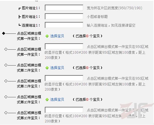 淘宝SDK高级模板实战演练