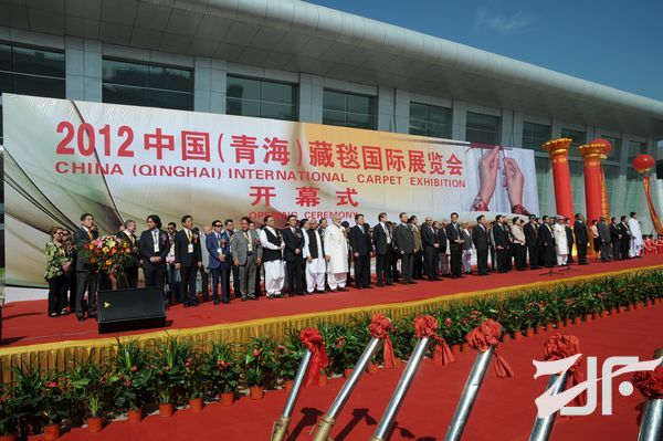 2012中国（青海）藏毯国际展览会在青海开幕  中国家纺协会名誉会长杨东辉出席开幕式