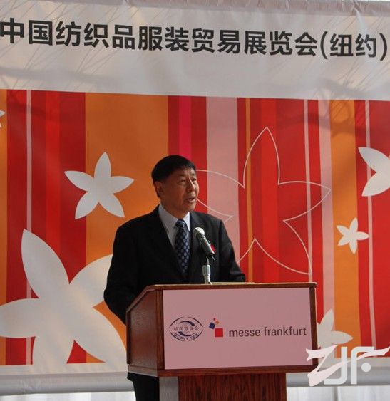 中国纺织工业联合会副会长张延恺在展览会开幕式上致辞