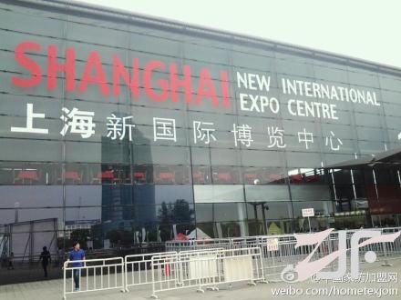 快讯：今日上海国际家纺展隆重开幕