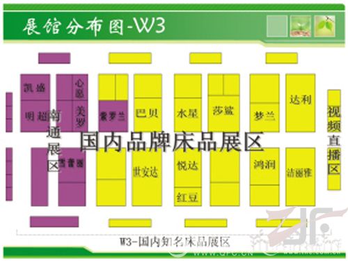 上海国际家纺展，国内品牌床品展区w3