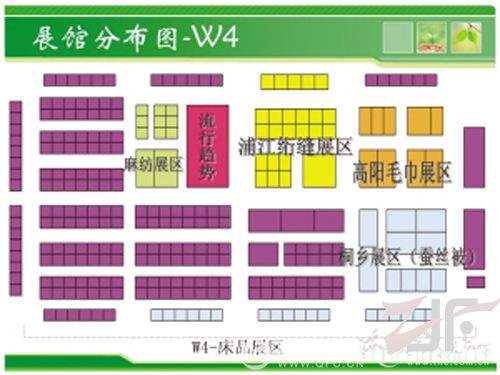 上海国际家纺展W4馆，毛巾，蚕丝被，流行趋势馆