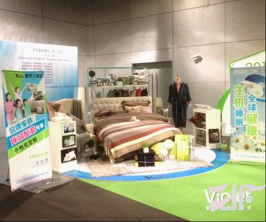 紫罗兰生机家纺应邀出席2012世界健康睡眠大会