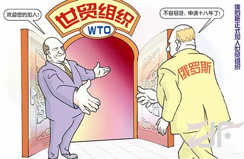 俄罗斯公布加入WTO后纺织品进口关税减让细则