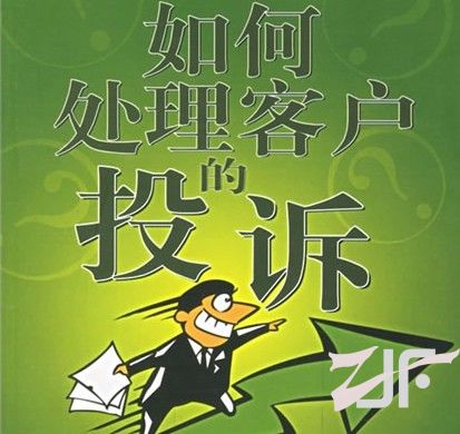 家纺专卖店解决以及预防顾客投诉的技巧
