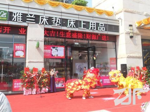 雅兰民治店开业 舞狮喜迎开门红