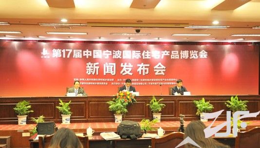 第十七届中国国际住宅产品博览会将在宁波举行