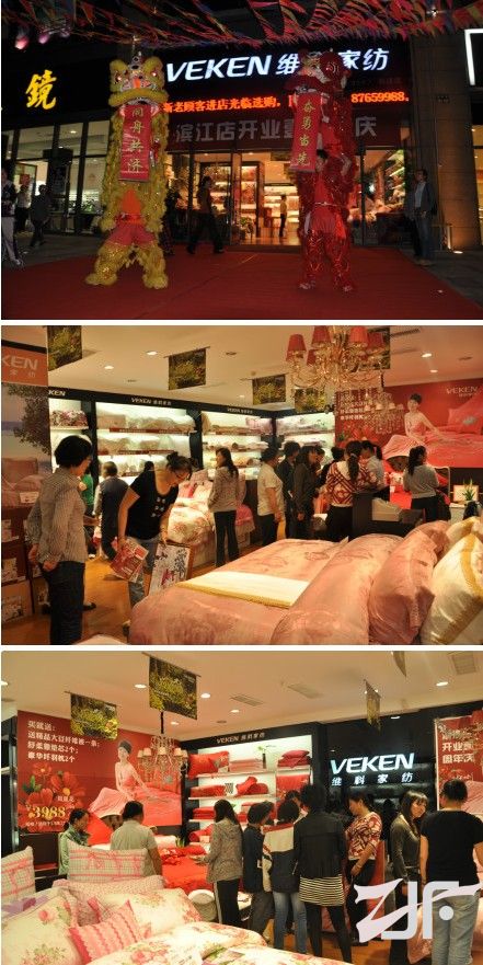 维科家纺宁波滨江店开业壹周年大型促销活动火热进行中