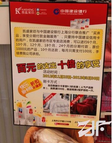 凯盛家纺上海店再度携手建行分行推出新活动