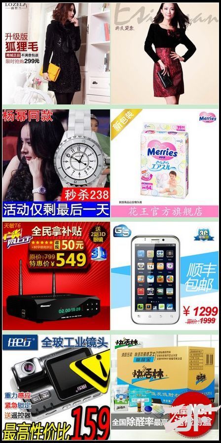 淘宝天猫malllist主图发布管理行业标准