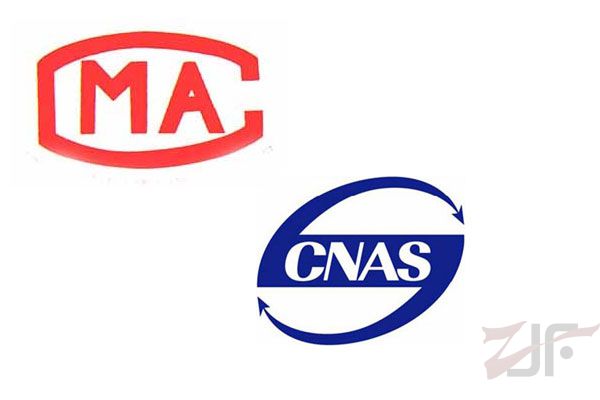 淘宝商城对家纺等产品要求CNAS、CMA认证