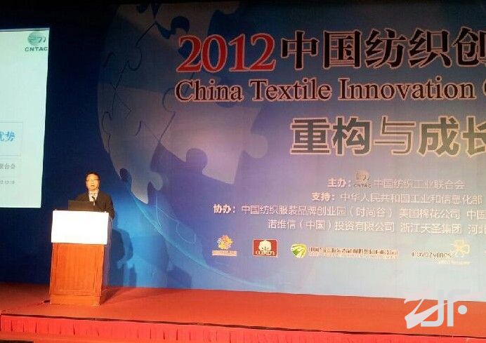 2012中国纺织创新年会今日在北京召开