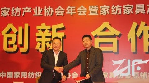 中国家纺协会会长杨兆华与杭州市余杭区人民政府副区长祝振伟，在年会现场共同签署了提升余杭家纺区域品牌战略合作协议。
