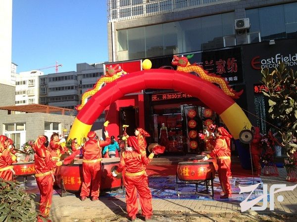 雨兰家纺河南洛阳专卖店锣鼓喧天庆开业