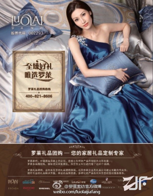 罗莱家纺将高调亮相3月北京国际礼品展