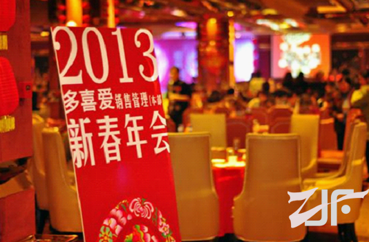 多喜爱家纺“蜕变2013”新春晚会隆重举行
