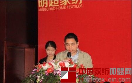 明超家纺2013营销峰会(春夏)在叠石桥隆重举行 董事长胡明亮发言