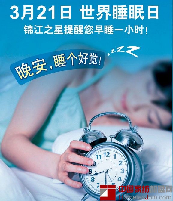 中国睡眠指数发布：中国人睡眠勉强及格