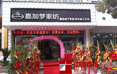 嘉加梦家纺柯桥旗舰店开业  挤进市场争端前沿