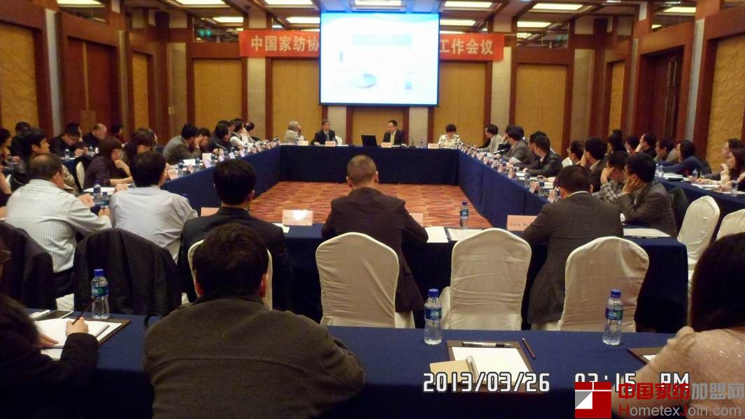 中国家纺协会副会长会议昨日在北京举行