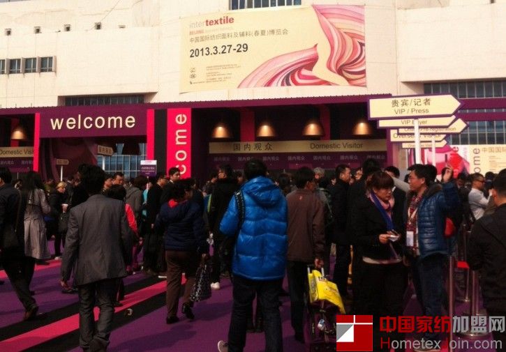 【快讯】北京国际纺织面料展今日在北京开幕