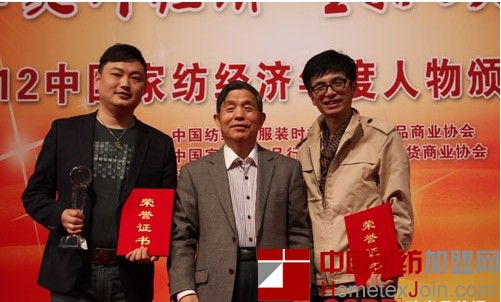 2012中国家纺经济年度人物颁奖典礼盛大举行