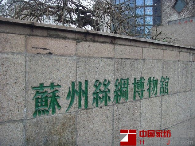 苏州是丝绸的故乡 拟建丝绸传承保护基地