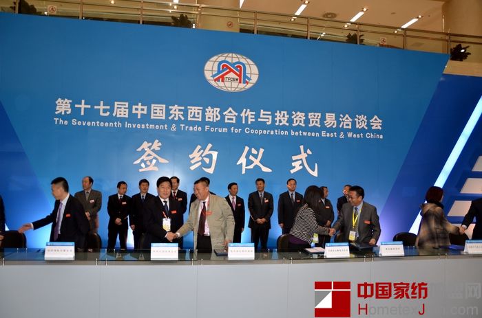 西安国际家纺城项目在西洽会上成功签约