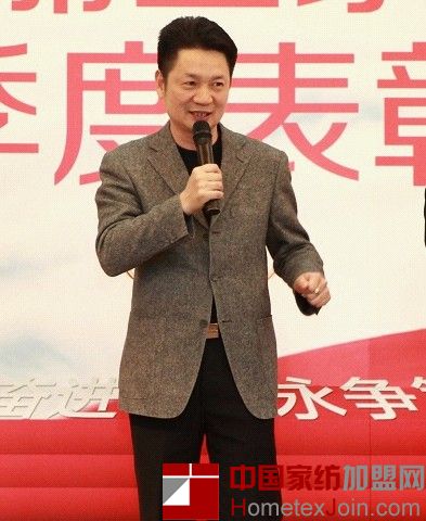 百丽丝家纺第一季度创开门红  表彰大会隆重举行