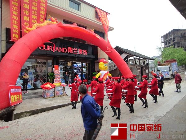 雨兰家纺湖南安化专卖店盛大开业