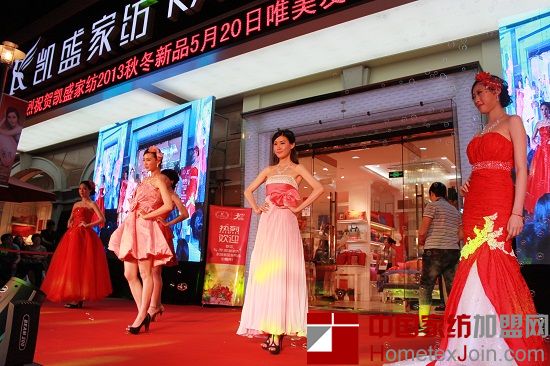 凯盛家纺2013秋冬新品发布会在上海璀璨上演