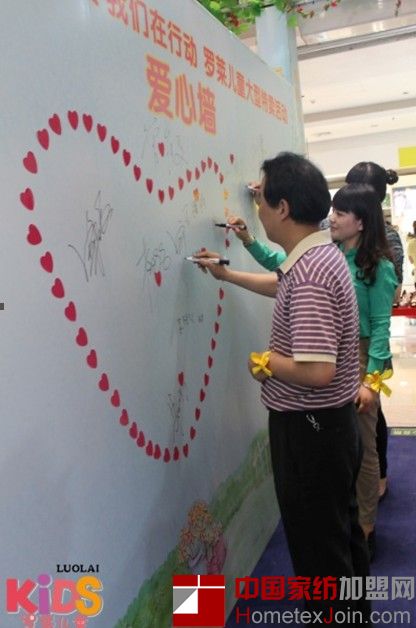 心系雅安 罗莱儿童家纺在西安举办大型爱心特卖活动