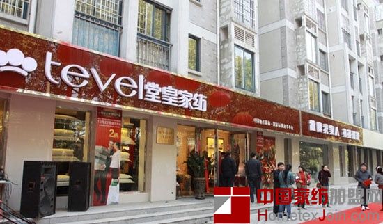 堂皇家纺内蒙古兴安盟店隆重开业