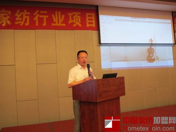 中国家纺床品专业委员会2013年会在深圳举行