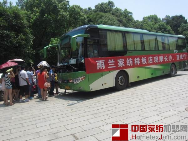 雨兰“撬动市场 决胜终端”培训长沙站圆满结束