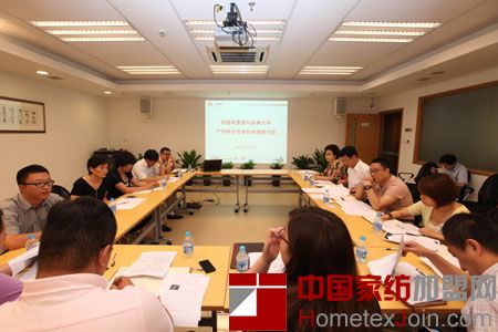 恒源祥集团与苏州大学合作项目对接研讨会成功召开