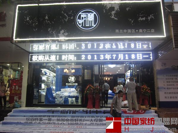 火热邕城 剑指广西——雨兰南宁旗舰店装修有感