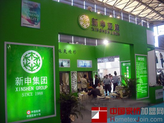 新申集团将高调出席2013上海家纺展  四大亮点提前曝光