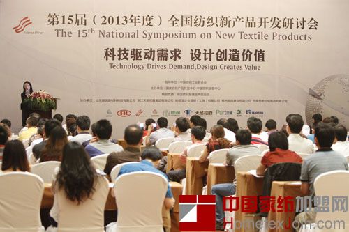 中国纺织行业转型升级  科技创新是重点