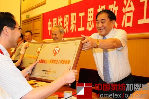 中纺政研会在北京召开 王天凯当选会长