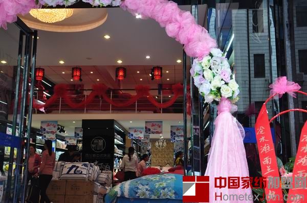 湖南永州零陵区雨兰家纺品牌升级 重装开业