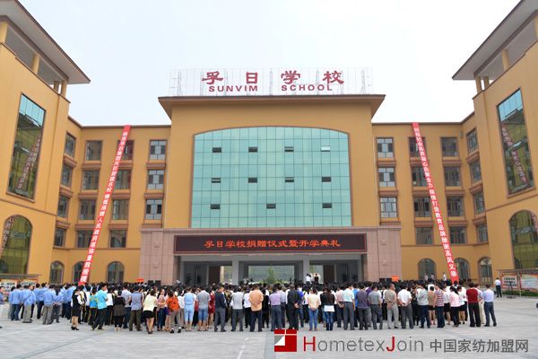 孚日集团巨资建设“孚日学校”无偿捐赠政府