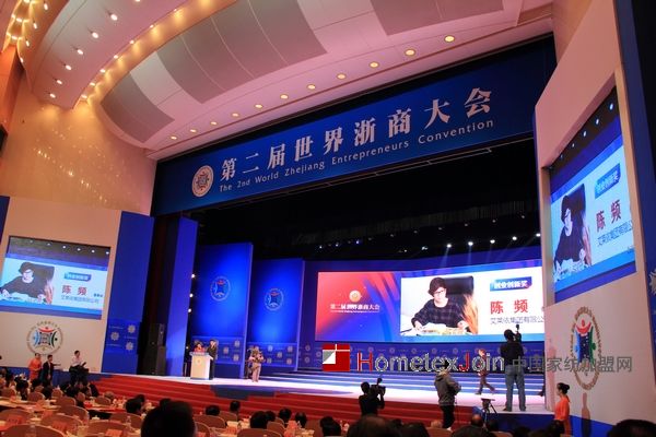 艾莱依集团总裁陈频女士荣获浙商“创业创新奖”